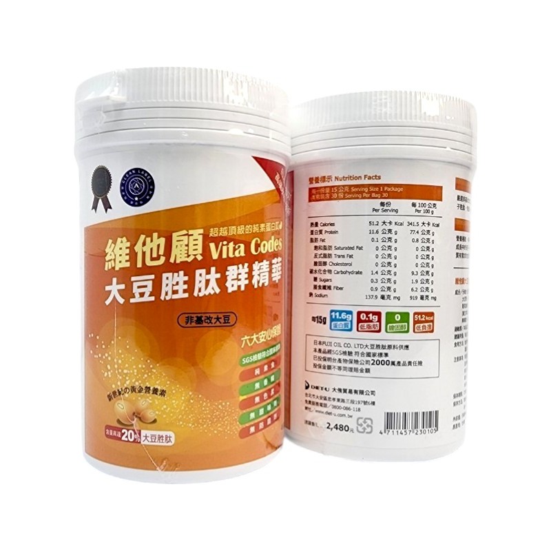 大豆胜肽群精華